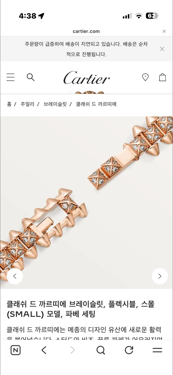 클래쉬 드 까르띠에 브레이슬릿, 플렉시블, 스몰(SMALL) 모델, 파베 상품이미지7