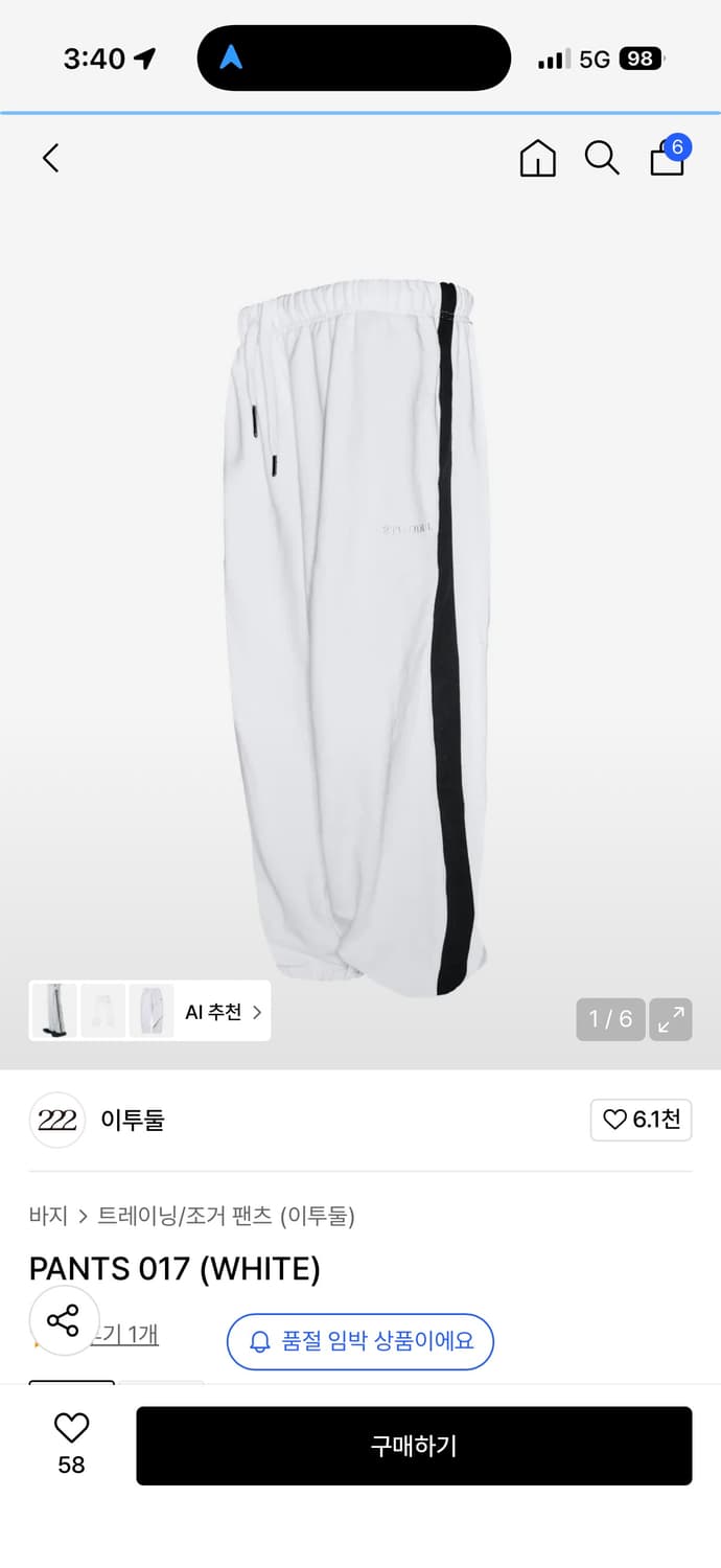 새상품)이투둘 PANTS 017 (WHITE) 세트구매시 009쇼츠증정 상품이미지2