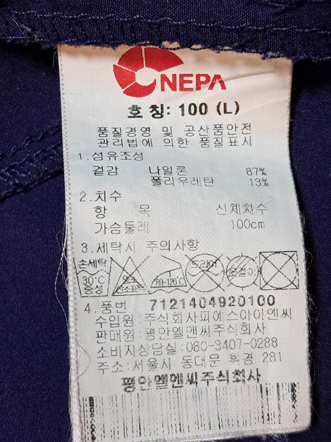 네파 여성 조끼 100 상품이미지10