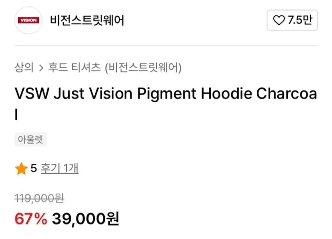 (새상품)비전스트릿웨어 피그먼트 후드티 차콜 L사이즈 상품이미지2