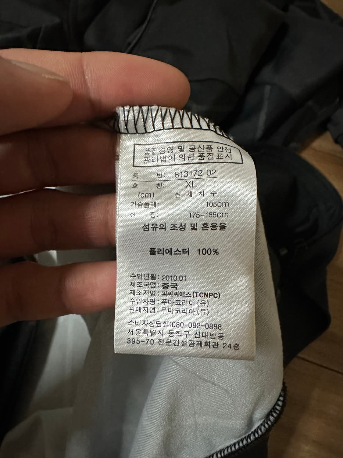 푸마 블랙 트랙 자켓 XL 판매 상품이미지5