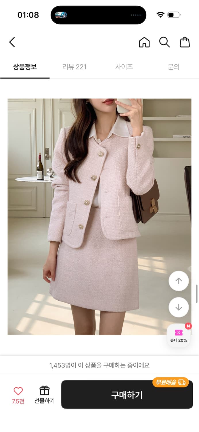 아뜨랑스 트위드 셋업 밀키핑크M 상품이미지1