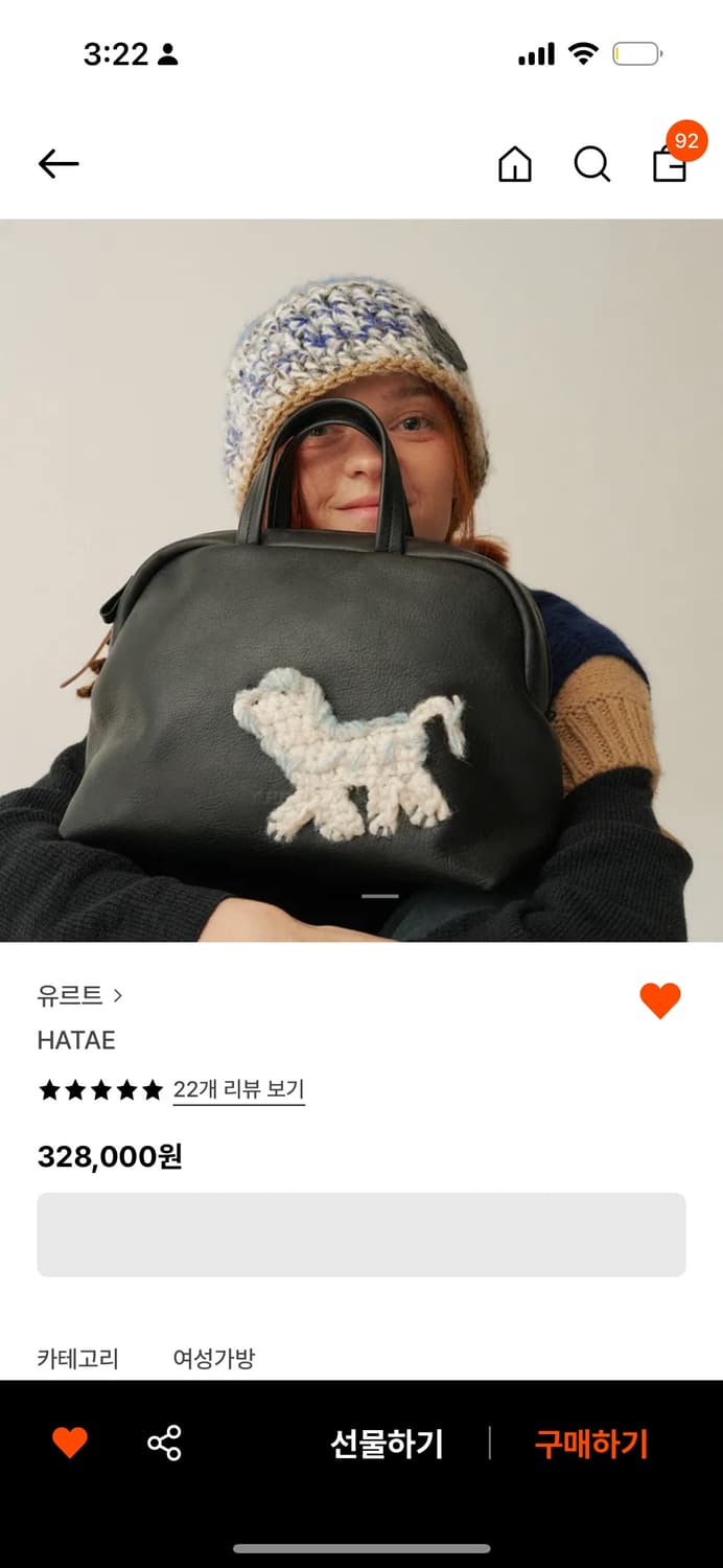 유르트 HATAE 가방 상품이미지2
