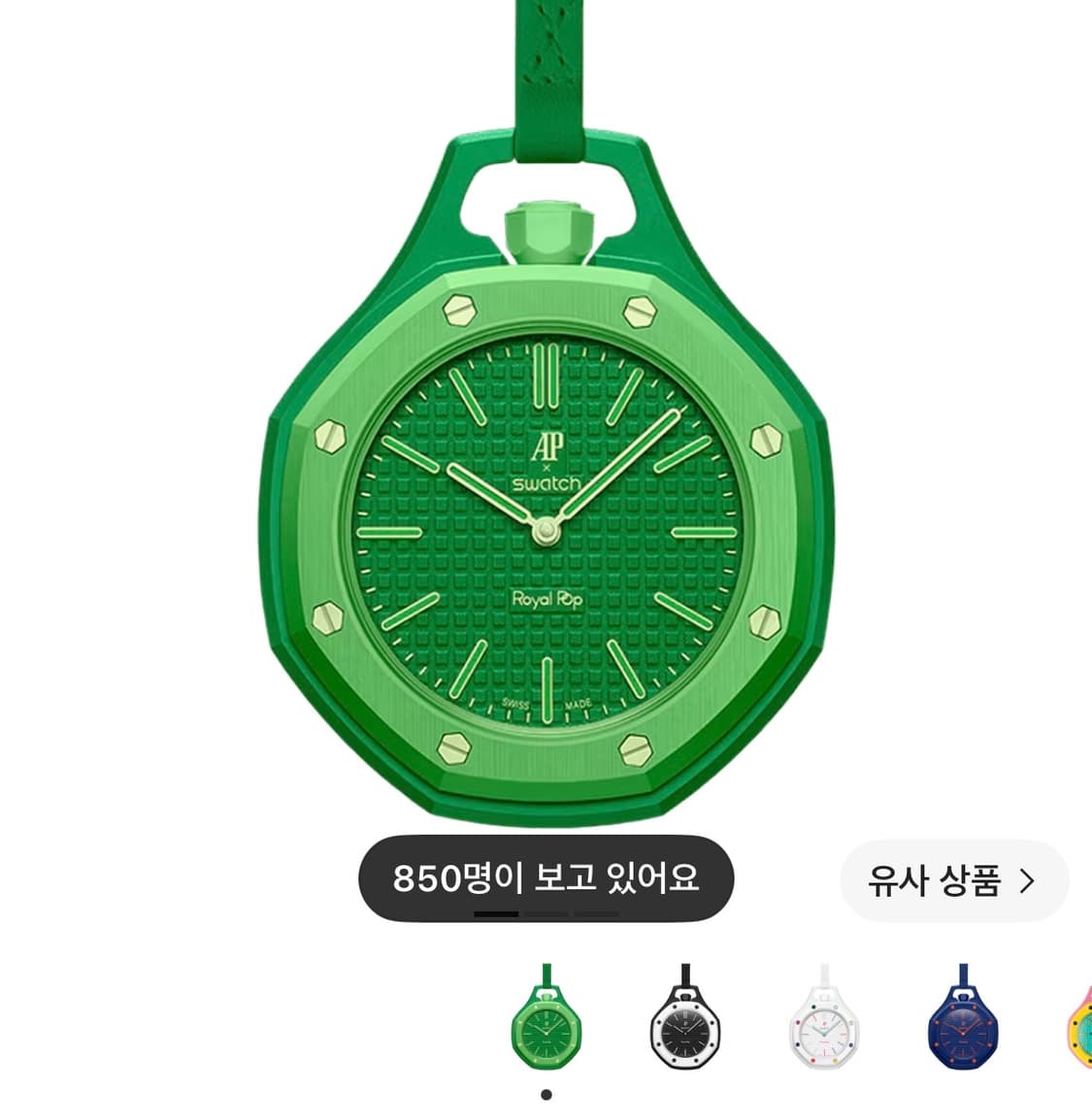 스와치 오데마피게 로얄팝 그린 에잇 상품이미지1