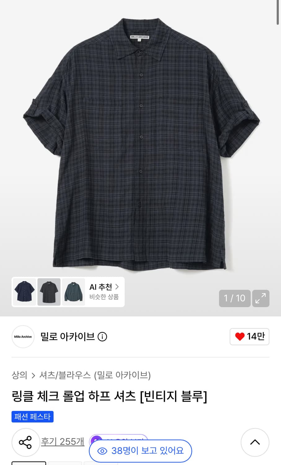 밀로아카이브 링클 체크 롤업 하프 셔츠 빈티지 블루 XL 상품이미지1