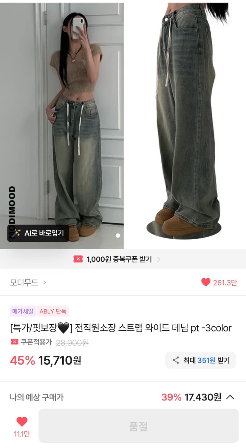 스트랩 와이드 블랙 데님 상품이미지1