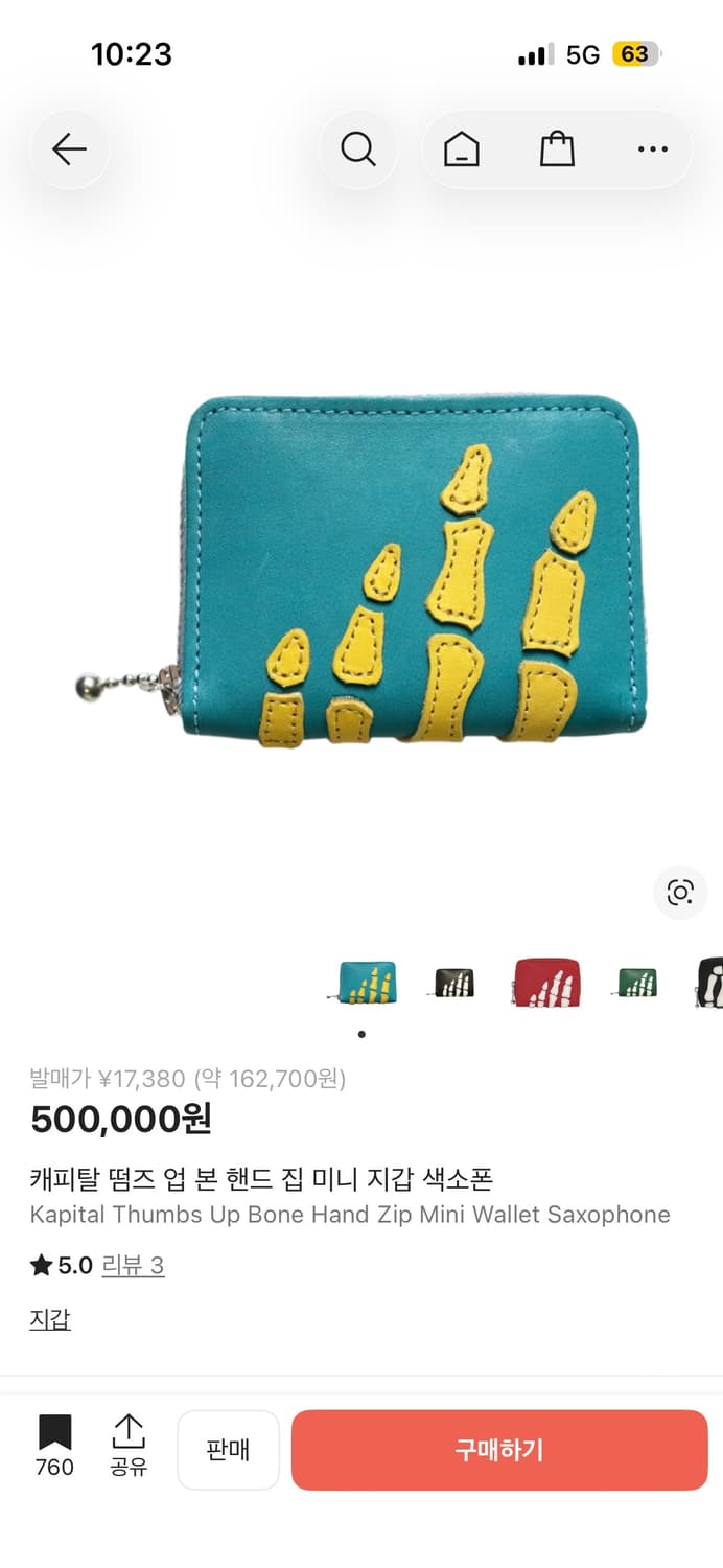 캐피탈 떰즈 업 본 핸드 집 미니 지갑 색소폰 상품이미지4