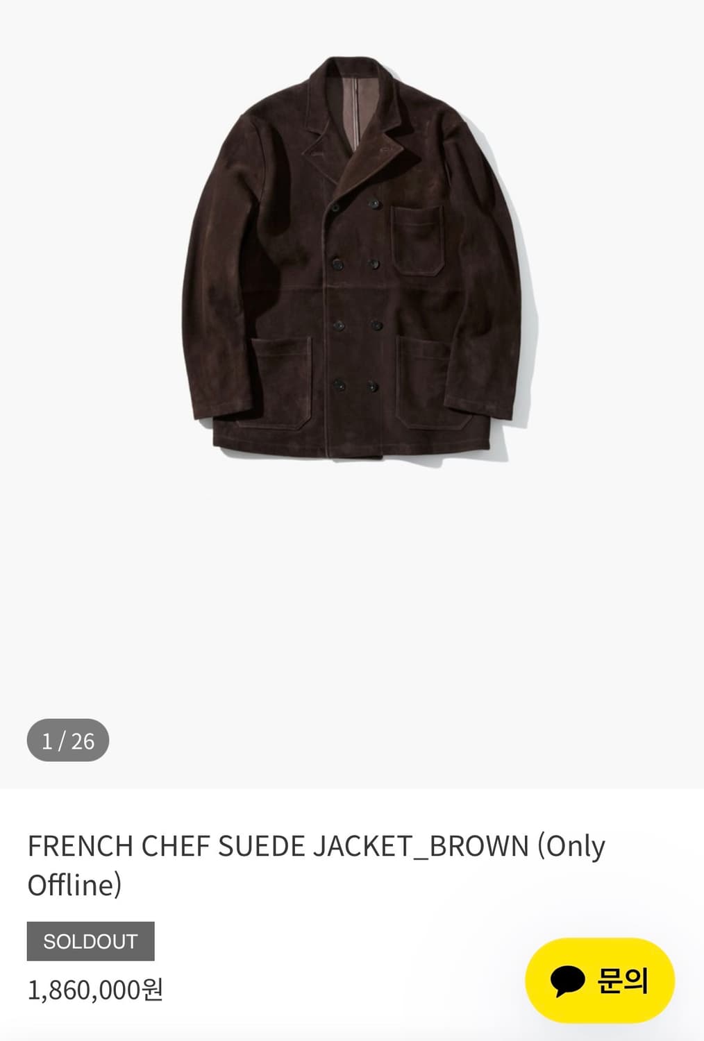 (2)오토매틱포더피플 프렌치 치프 스웨이드 자켓 브라운 상품이미지2