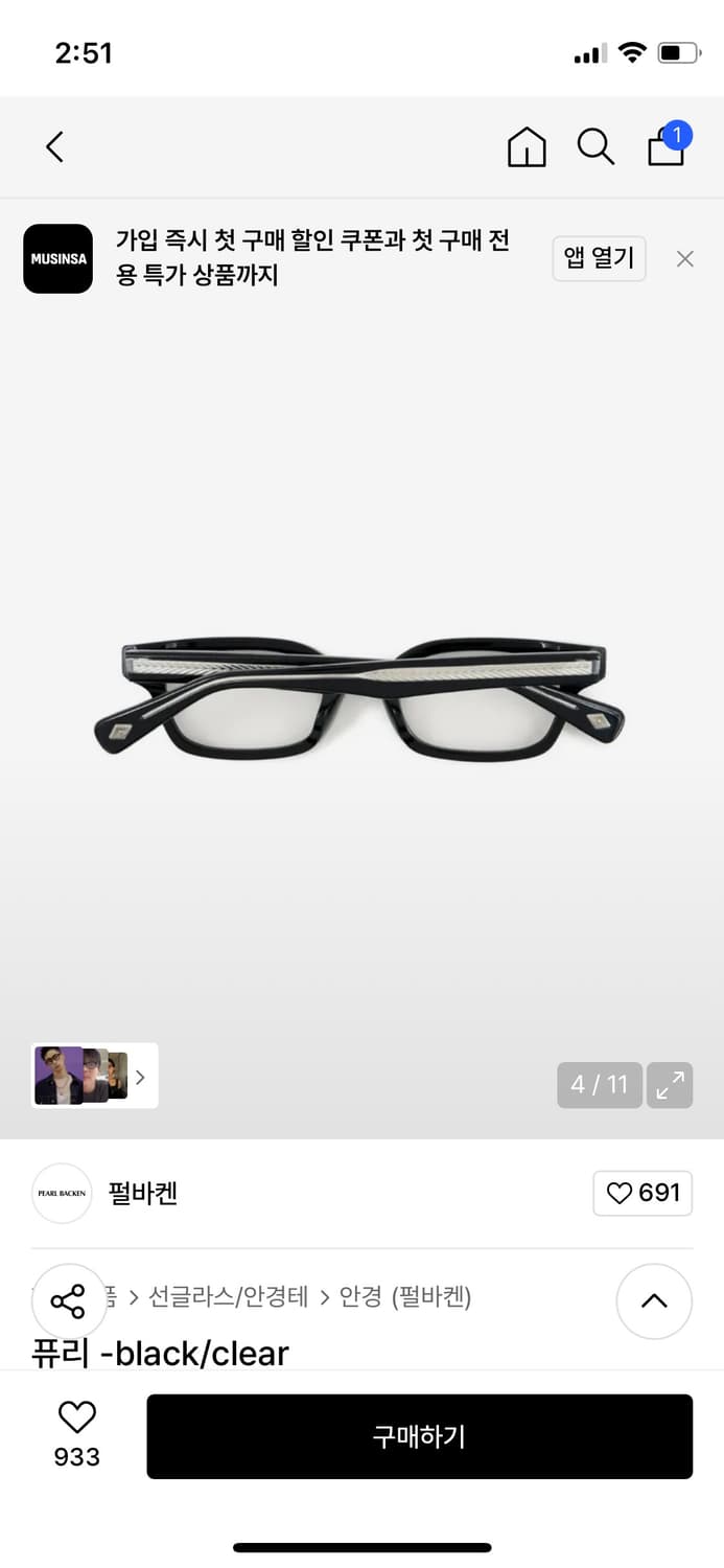 펄바켄 퓨리 (black/clear) 상품이미지2