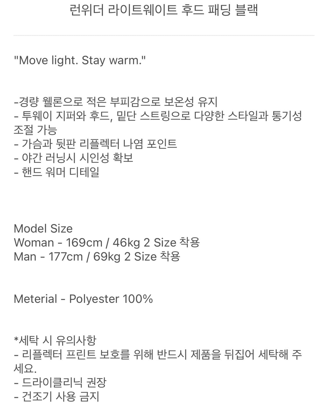 런위더 경량패딩 블랙 새상품 상품이미지3