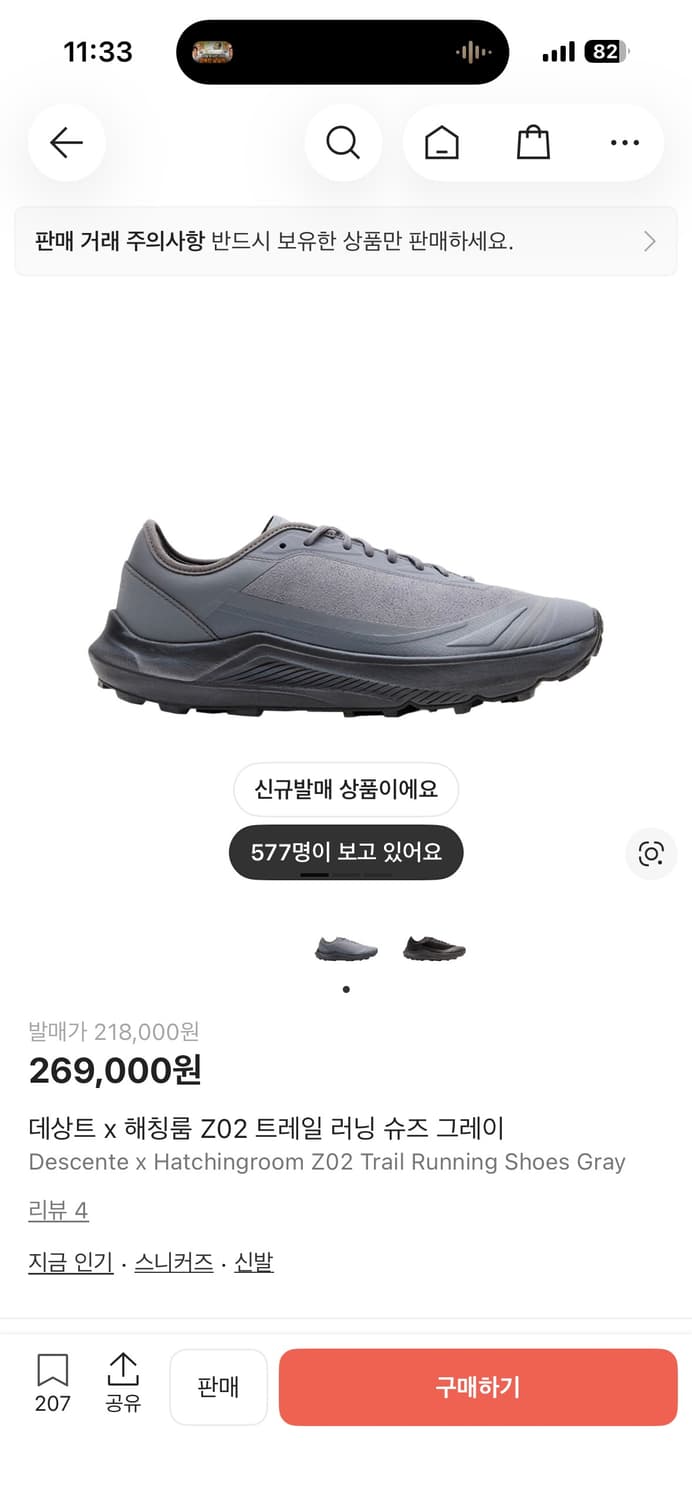 [270] 해칭룸 데상트 그레이 상품이미지2