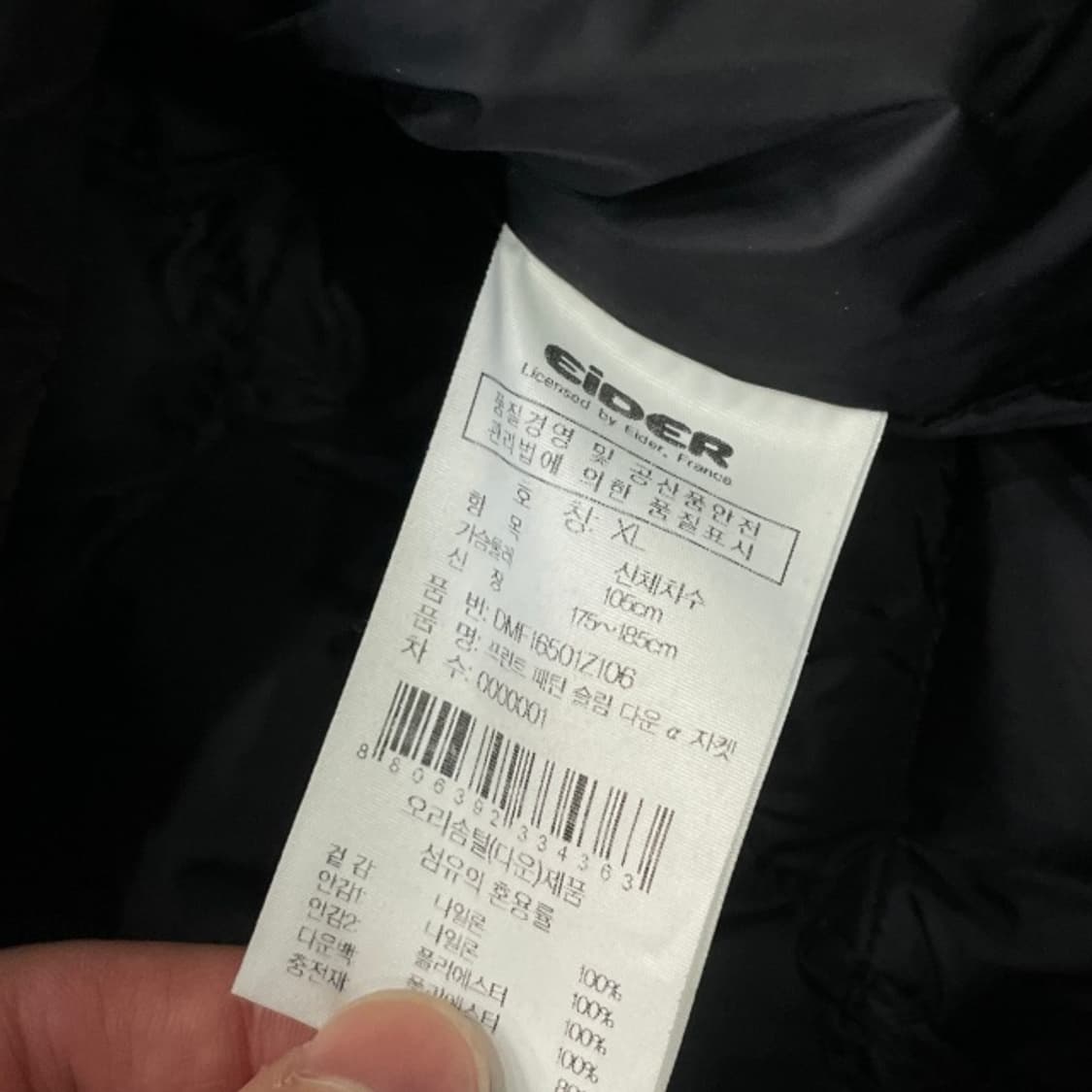 105 아이더 경량패딩  상품이미지4