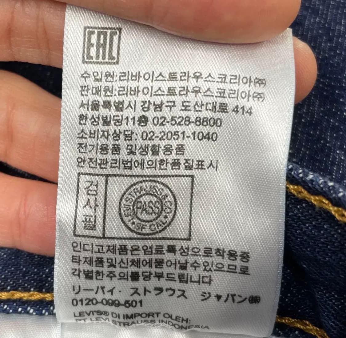 리바이스 501 스트레이트 데님 W33 진청 상품이미지7
