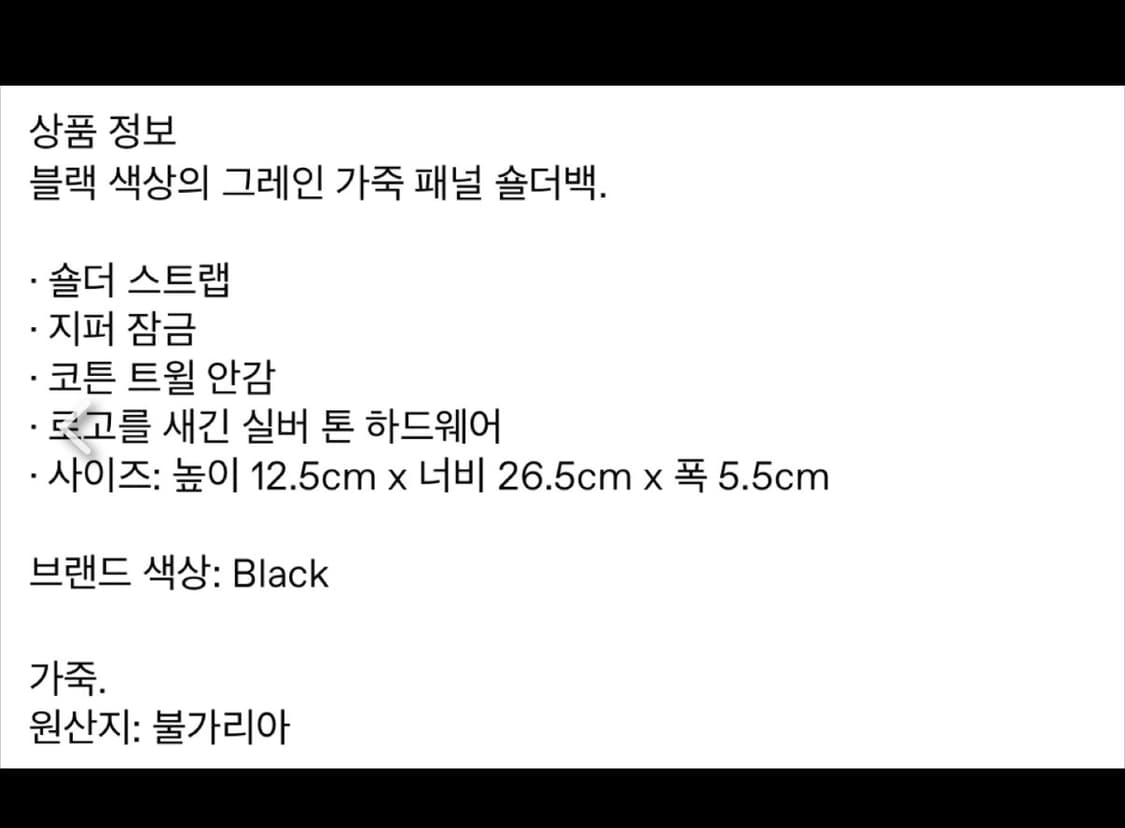 BYFAR 바이파 소가죽 아미라 숄더백/새상품 상품이미지8