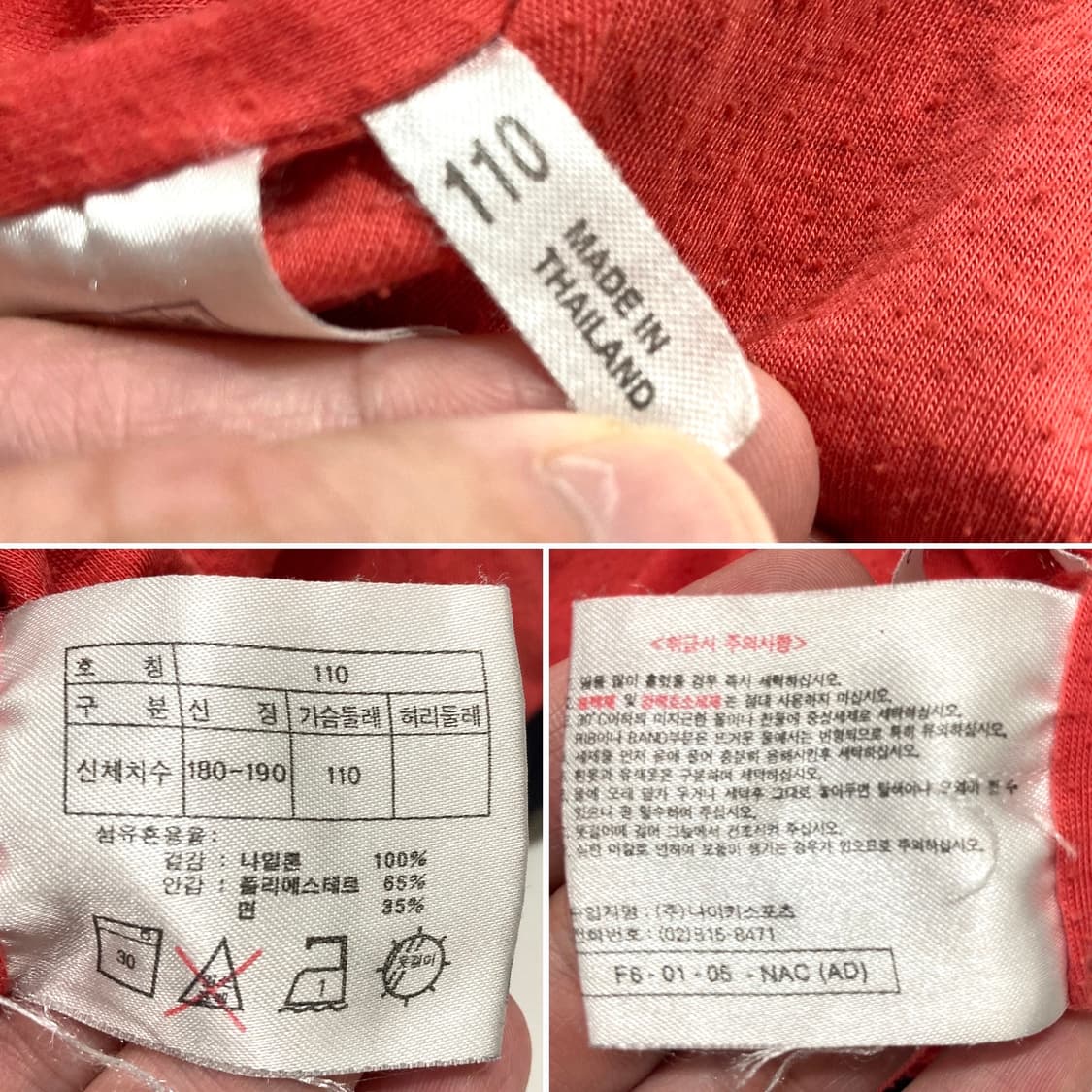 00s 나이키 올드스쿨 립스탑 나일론 자켓 105-110 상품이미지9