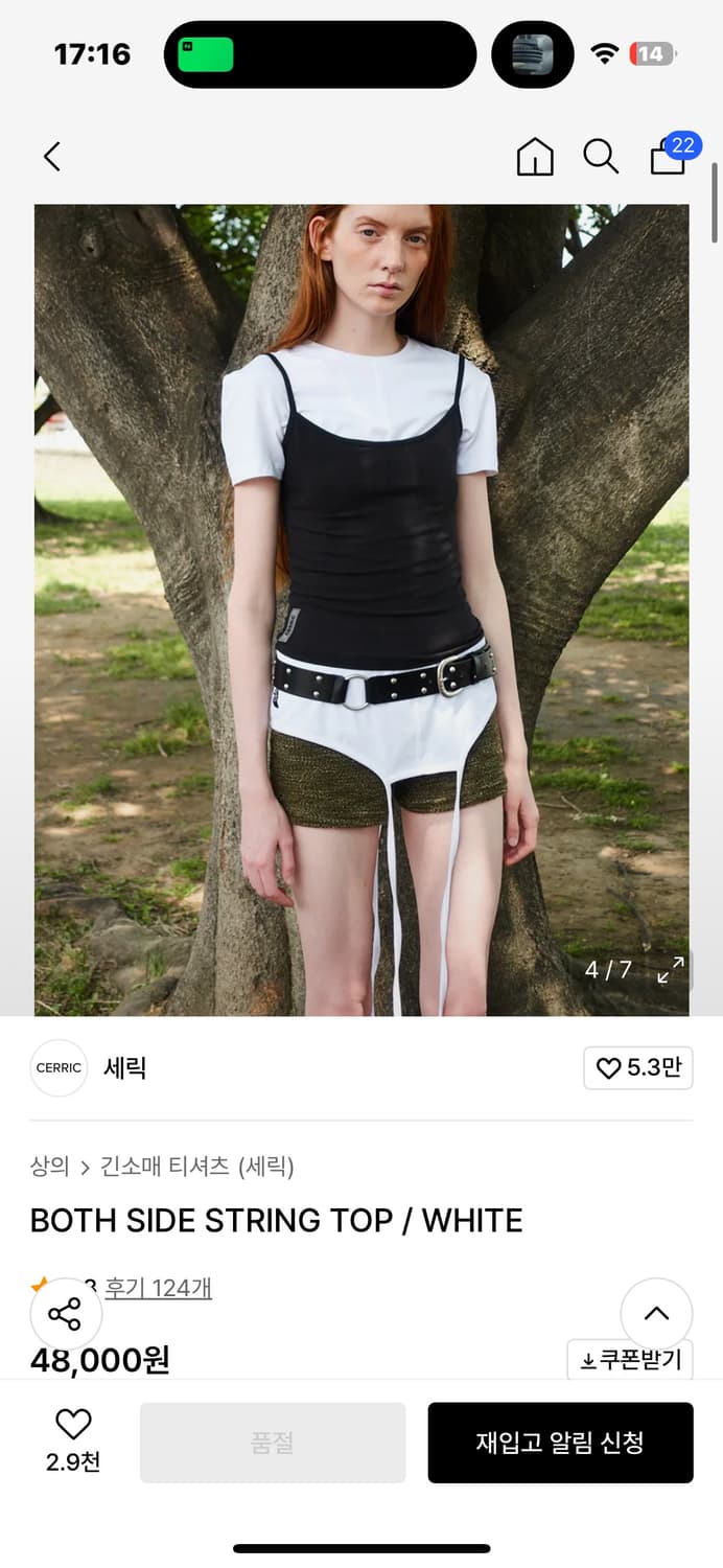 세릭 both side string top 상품이미지2