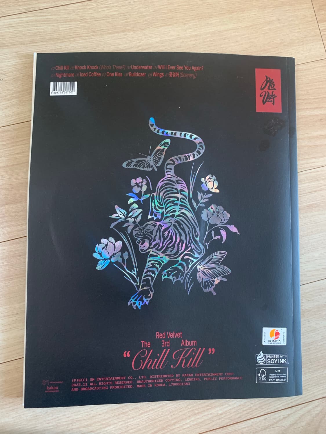 레드벨벳 칠킬 앨범 redvelvet 조이 상품이미지5