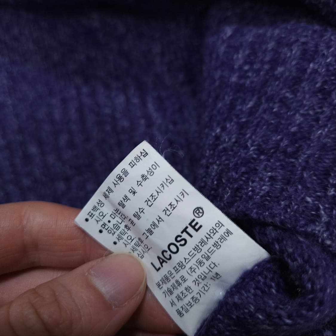 라코스테 울 니트 XL 상품이미지7