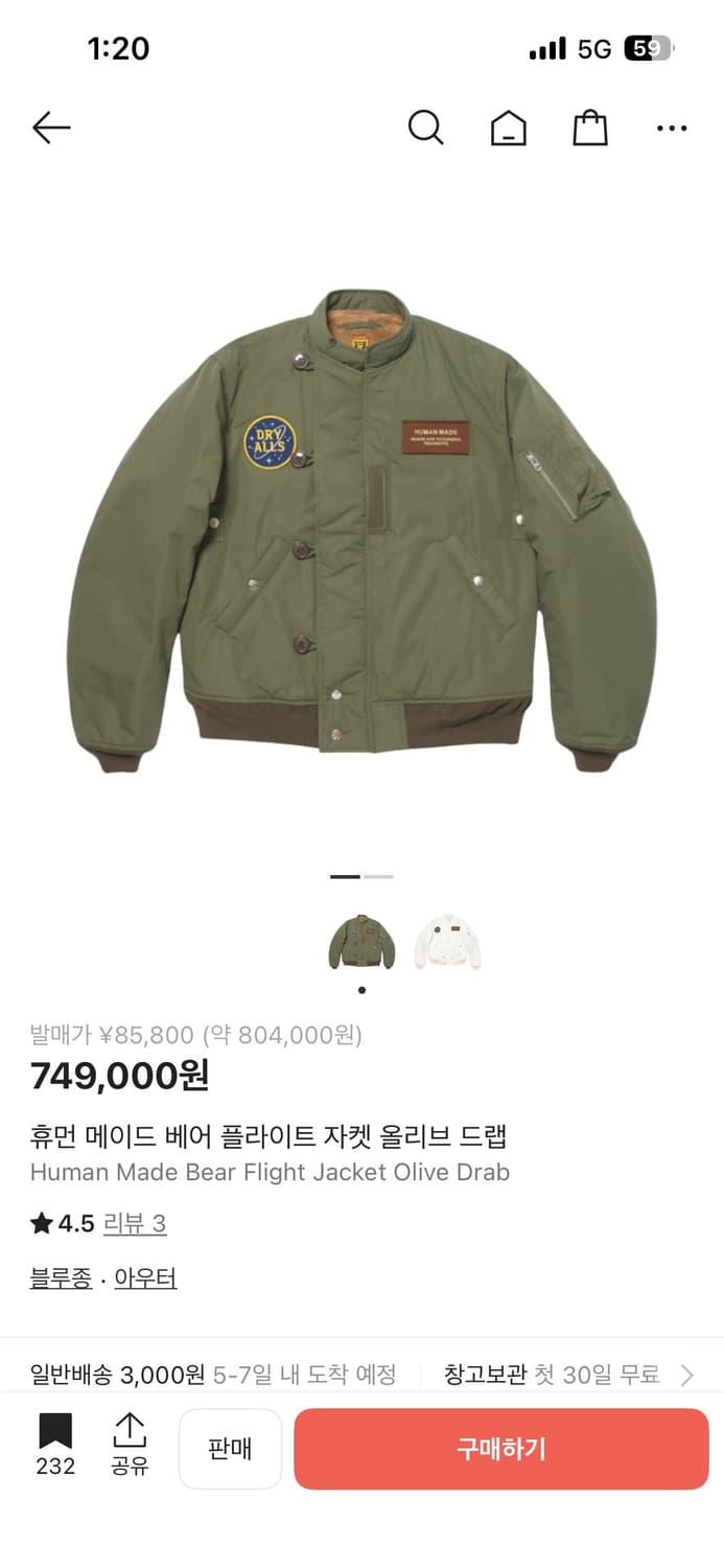 휴먼메이드 베어 플라이트 자켓 올리브 드랩 상품이미지2