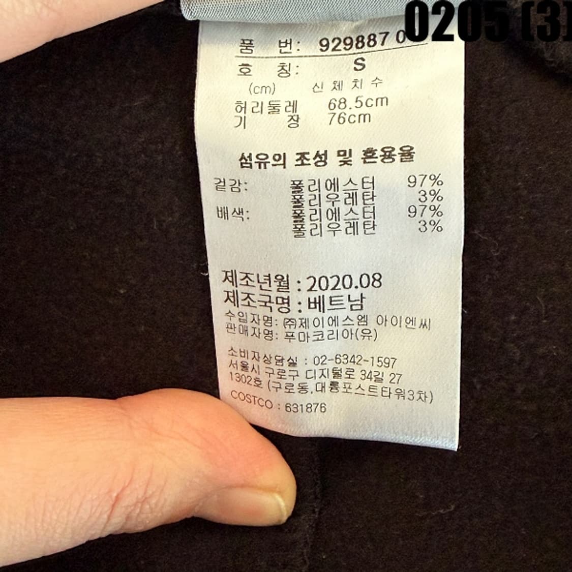 [S] 새상품 푸마 여성 블랙 사이드라인 레깅스 0205(3) 상품이미지5