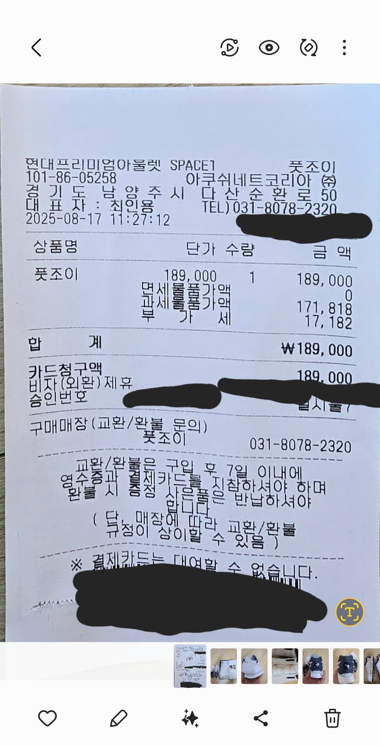 풋조이 레더 보아(53373r) 스파이크리스 남자 240mm 상품이미지9