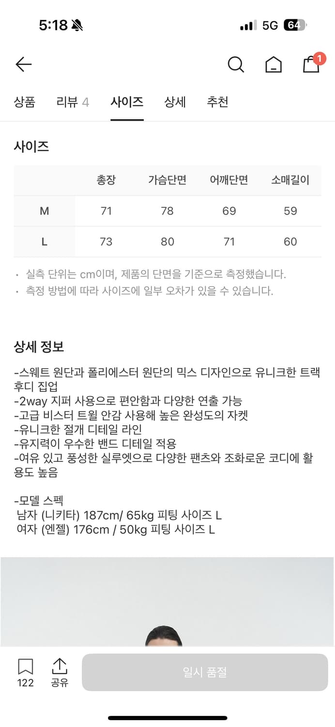 밀로 아카이브 트랙 후드 집업 뉴트럴 블랙 상품이미지2