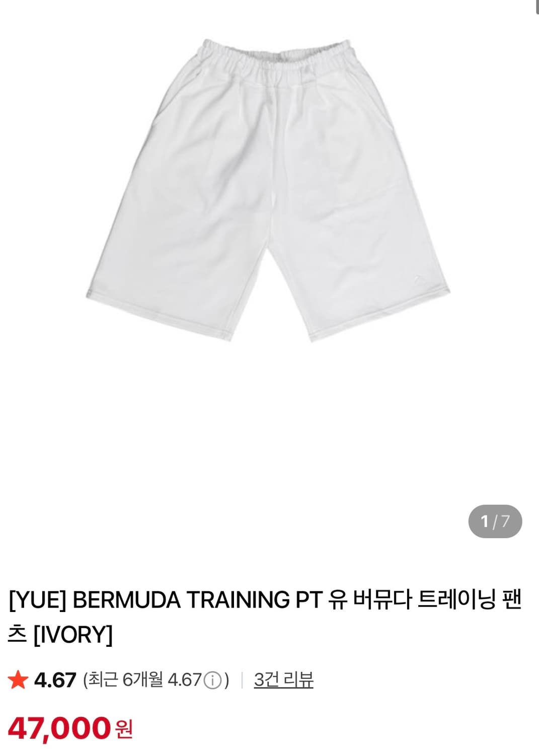 [YUE] 유 버뮤다 트레이닝 팬츠 2사이즈 상품이미지1