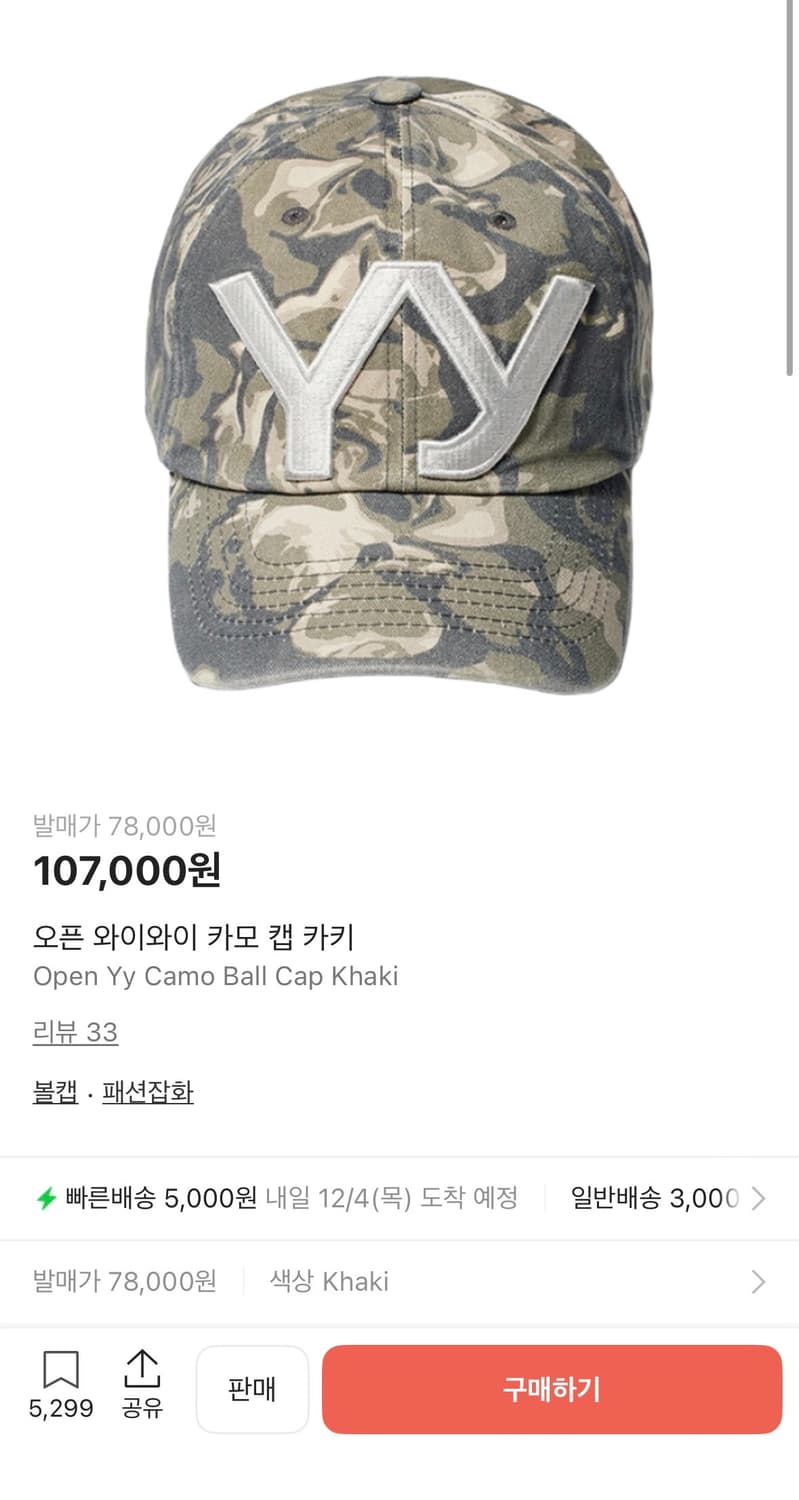 open YY 볼캡 판매합니다. 상품이미지1