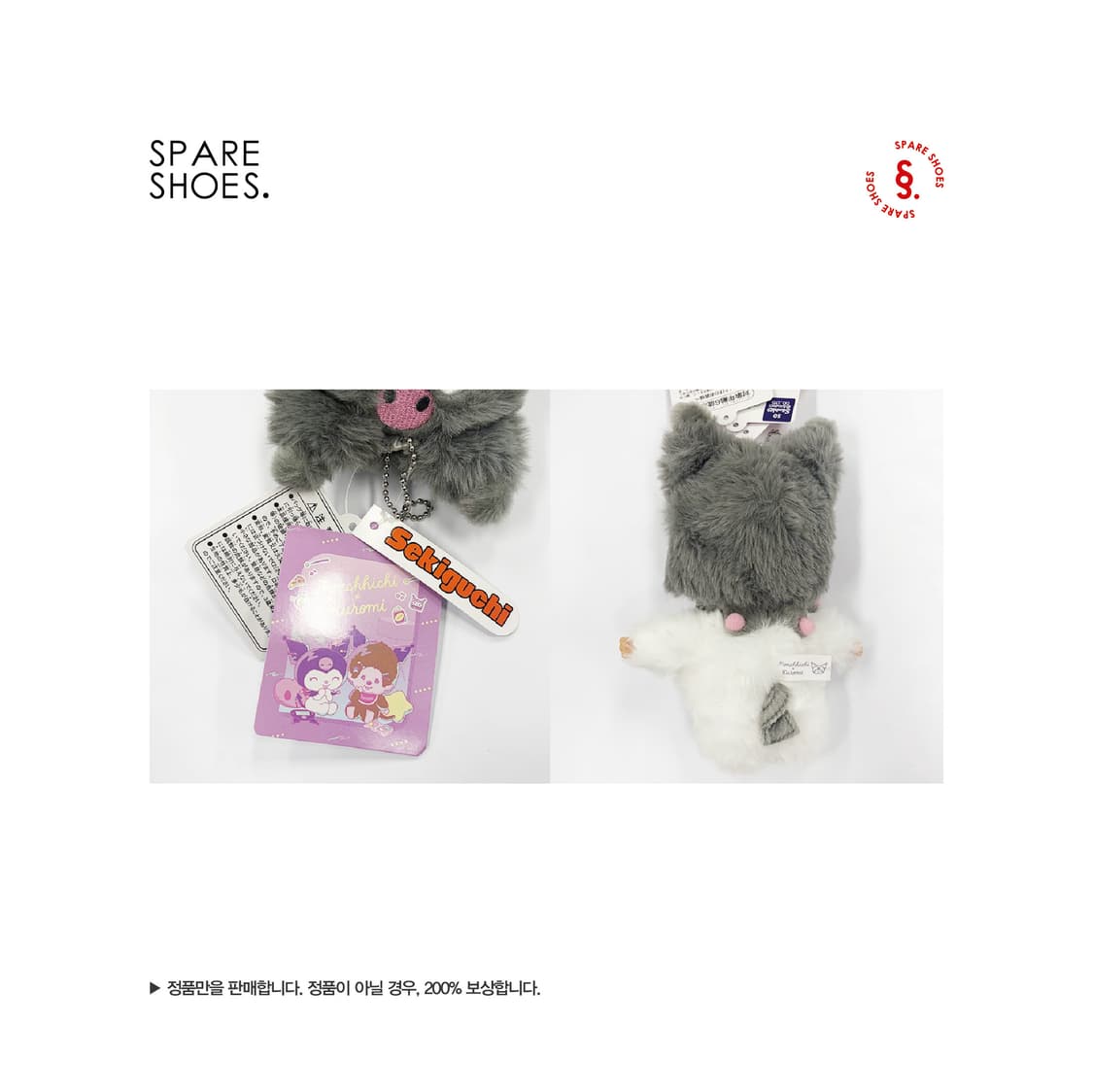 [새상품 / 정품] 몬치치 산리오 쿠로미 치무탄 키링 상품이미지3