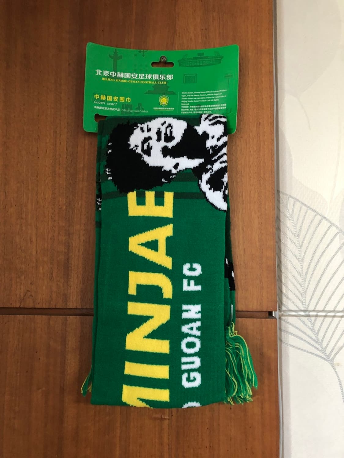베이징 궈안FC 김민재머플러 상품이미지1