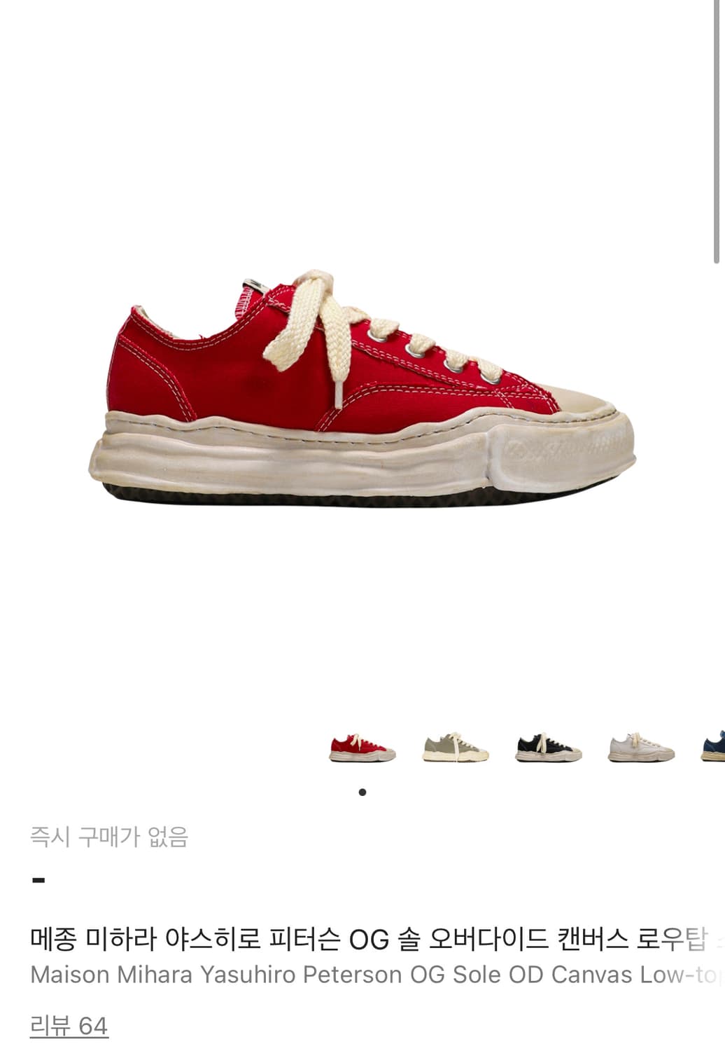 미하라야스히로 피터슨 오버다이드 레드 40-42 구매  상품이미지1