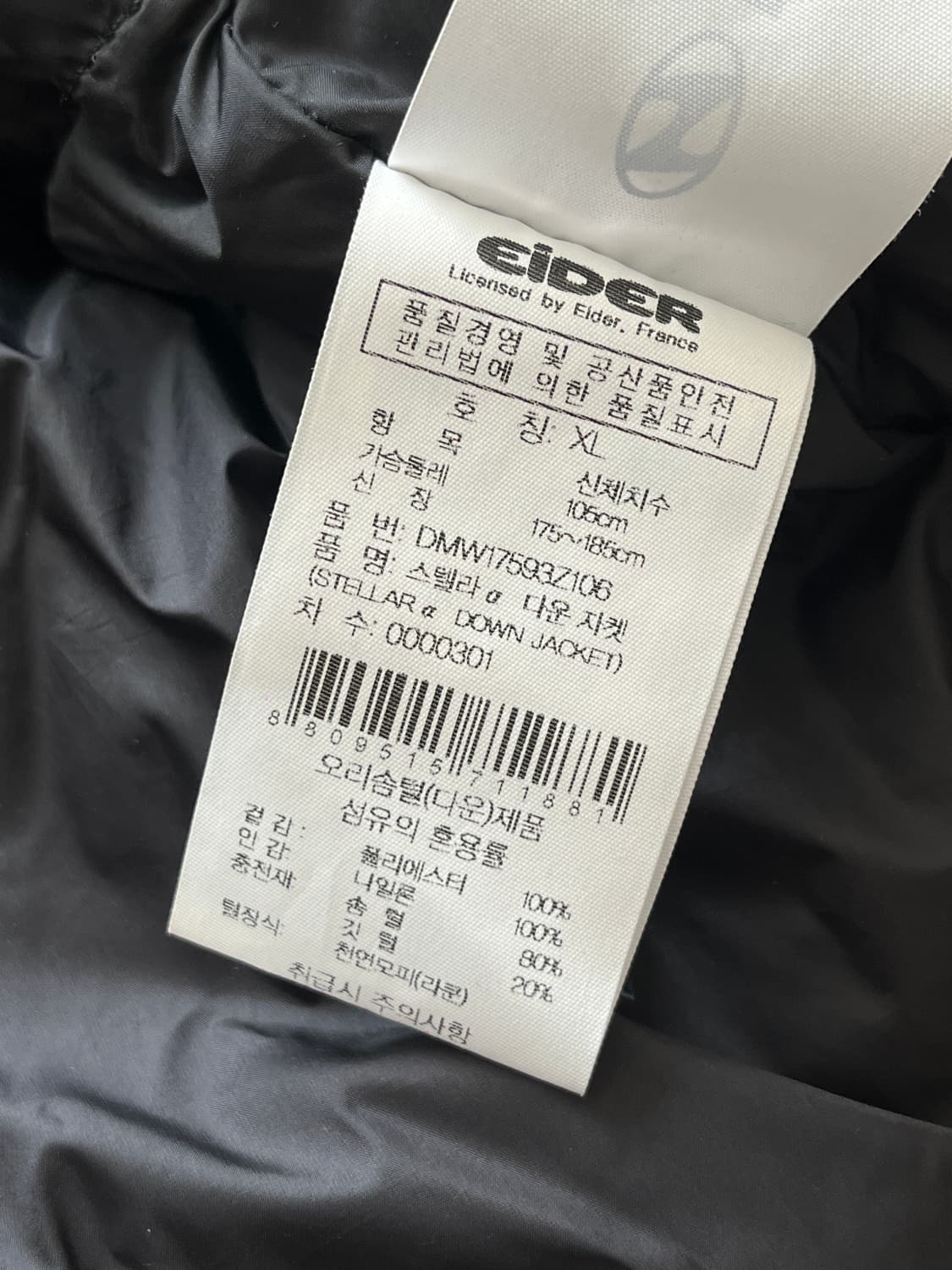 EIDER 아이더 대장급 덕 다운 패딩 XL (100-105) 상품이미지7