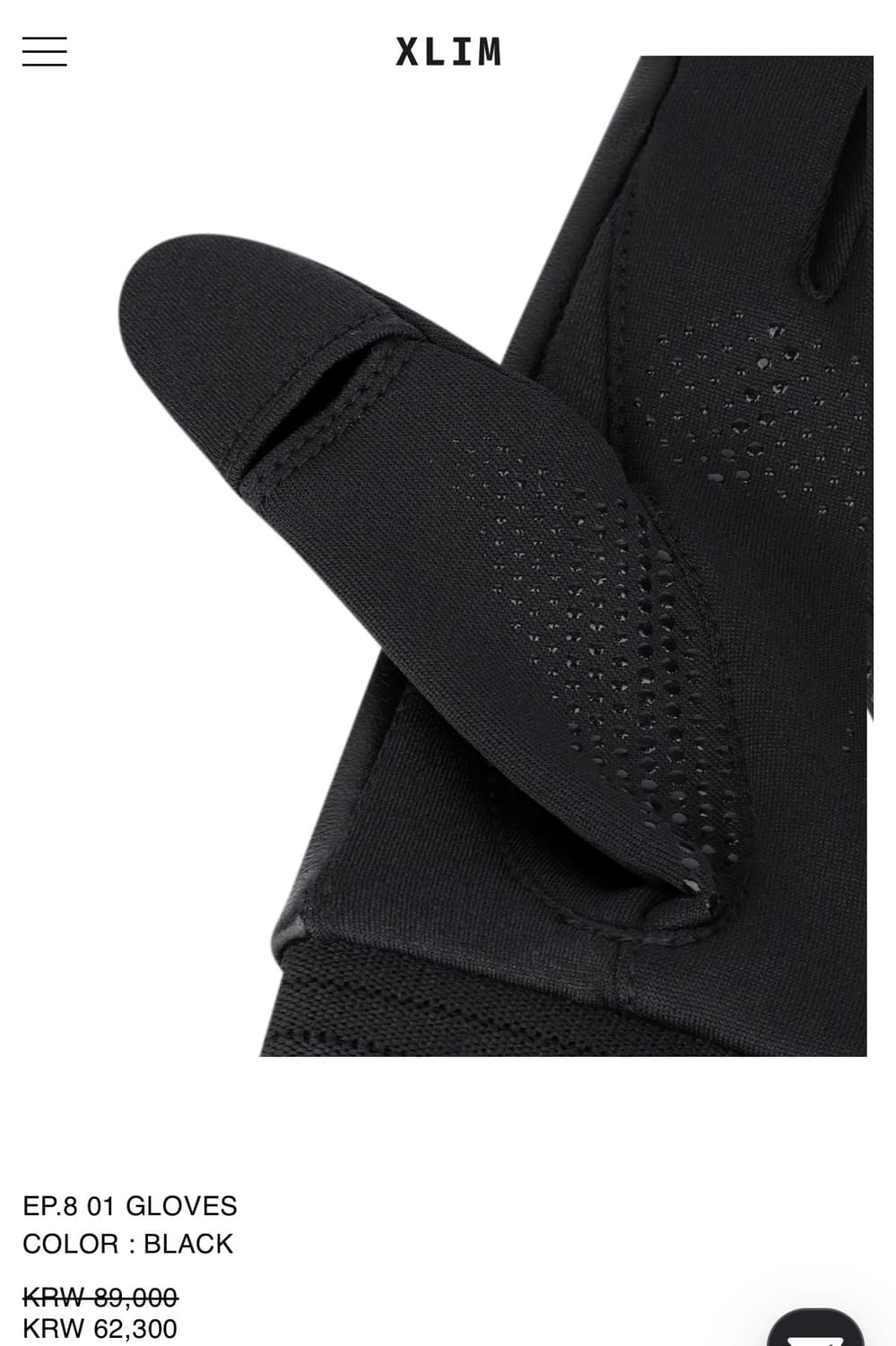 xlim ep8 01 장갑 상품이미지4