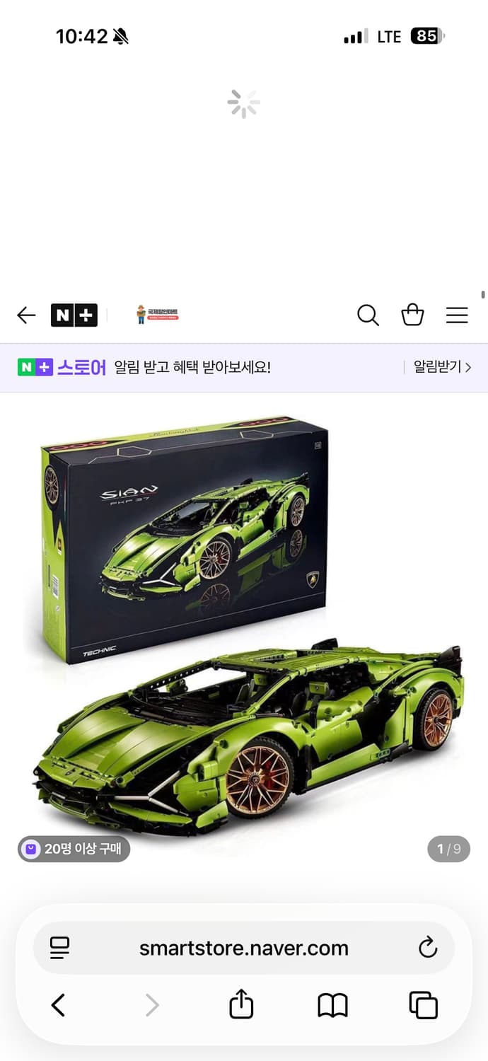 레고 테크닉 람보르기니 시안 FKP 37 42115 상품이미지1