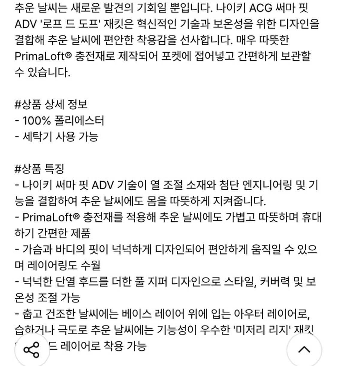 나이키 acg 로프 드 도프 패딩 키즈 xl 상품이미지5