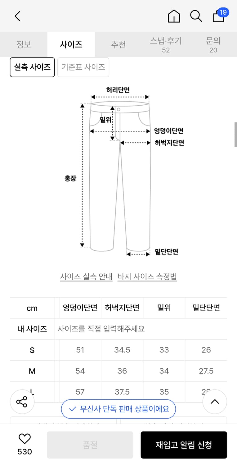 새상품) 엑스톤즈 데미지 워싱 베이지 데님팬츠 찢청 상품이미지4