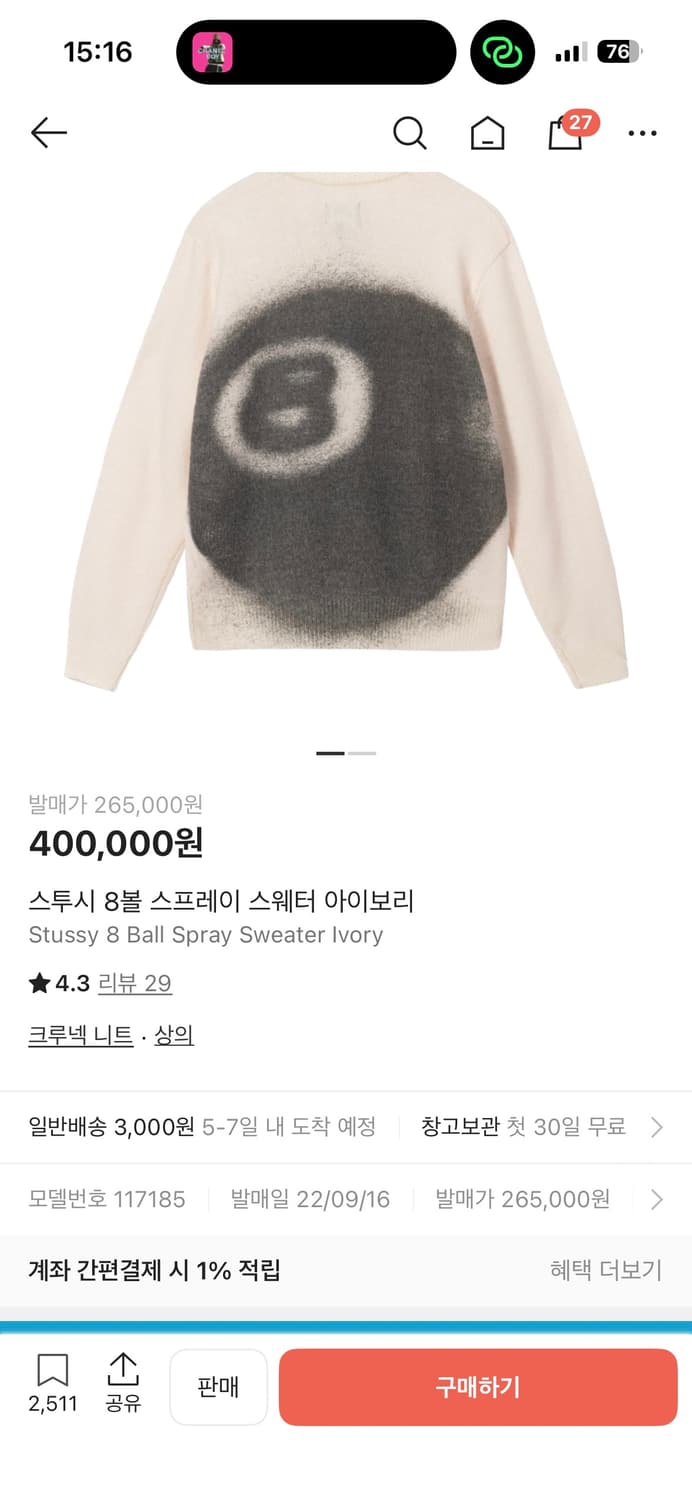 스투시 8볼 스프레이 스웨터 아이보리 상품이미지2