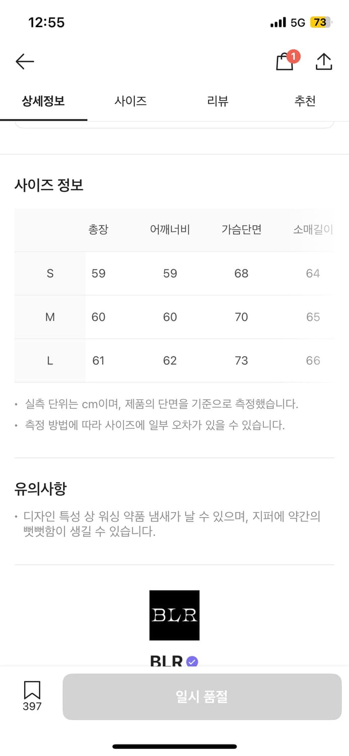 Blr 후드 데님점퍼 판매합니다 상품이미지2