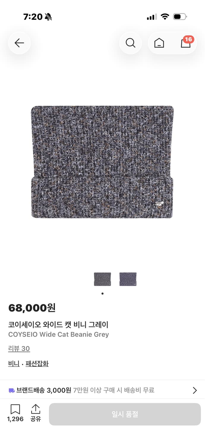 코이세이오 와일드 캣 비니 그레이 상품이미지1