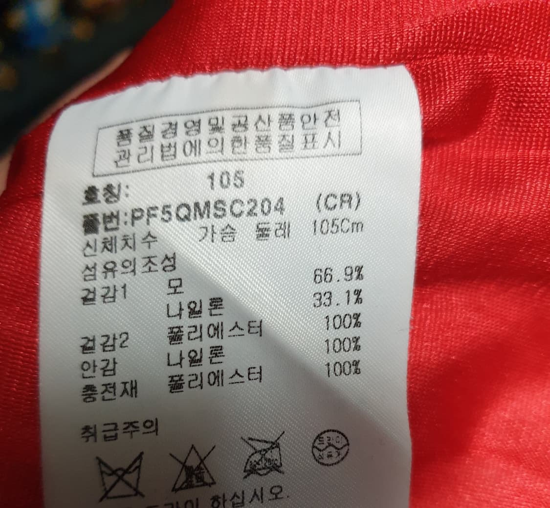 플레이보이골프 나일론 울 혼방 패딩 자켓 레드 (105) 상품이미지6