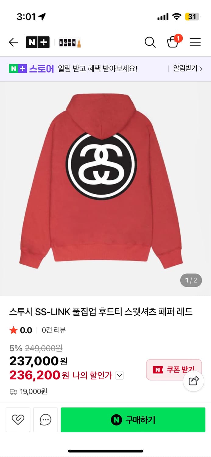 스투시 SS-LINK 프린팅 후드집업 페퍼레드 L 상품이미지2