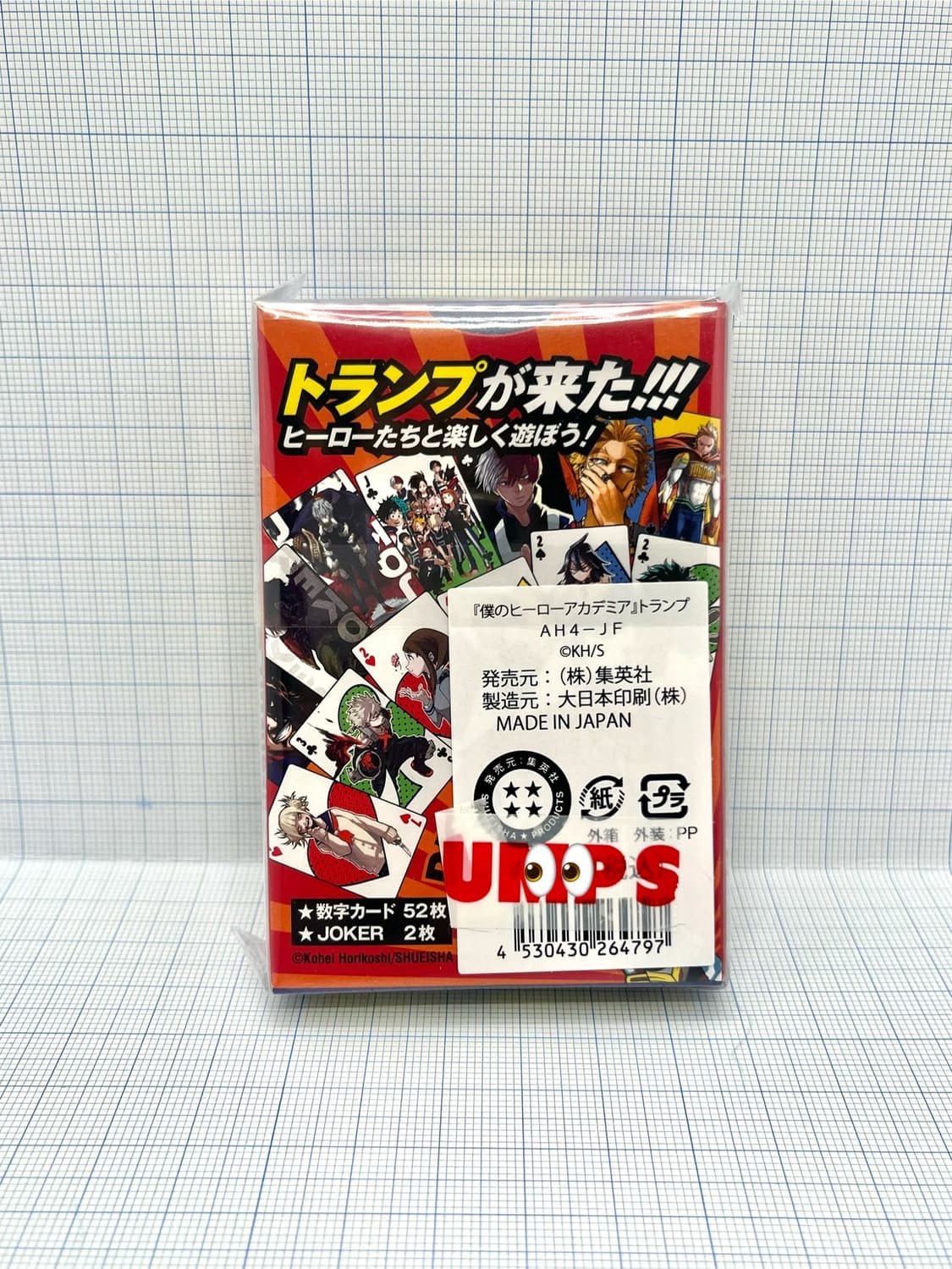 나의 히어로 아카데미아 트럼프 카드게임 상품이미지2