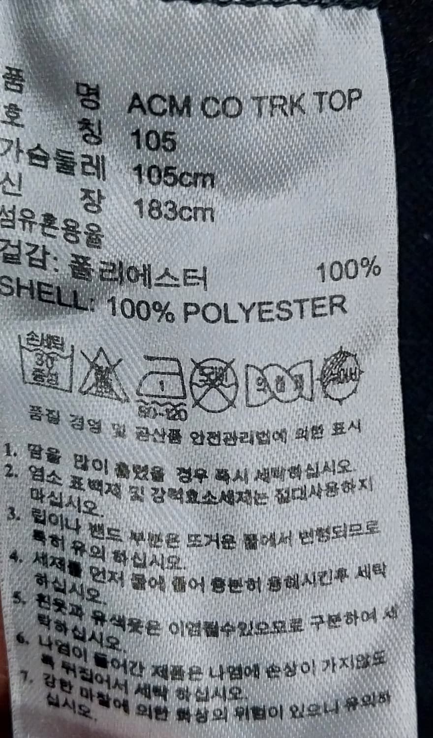 아디다스 AC밀란 트랙탑 블랙/골드 져지 105 상품이미지4