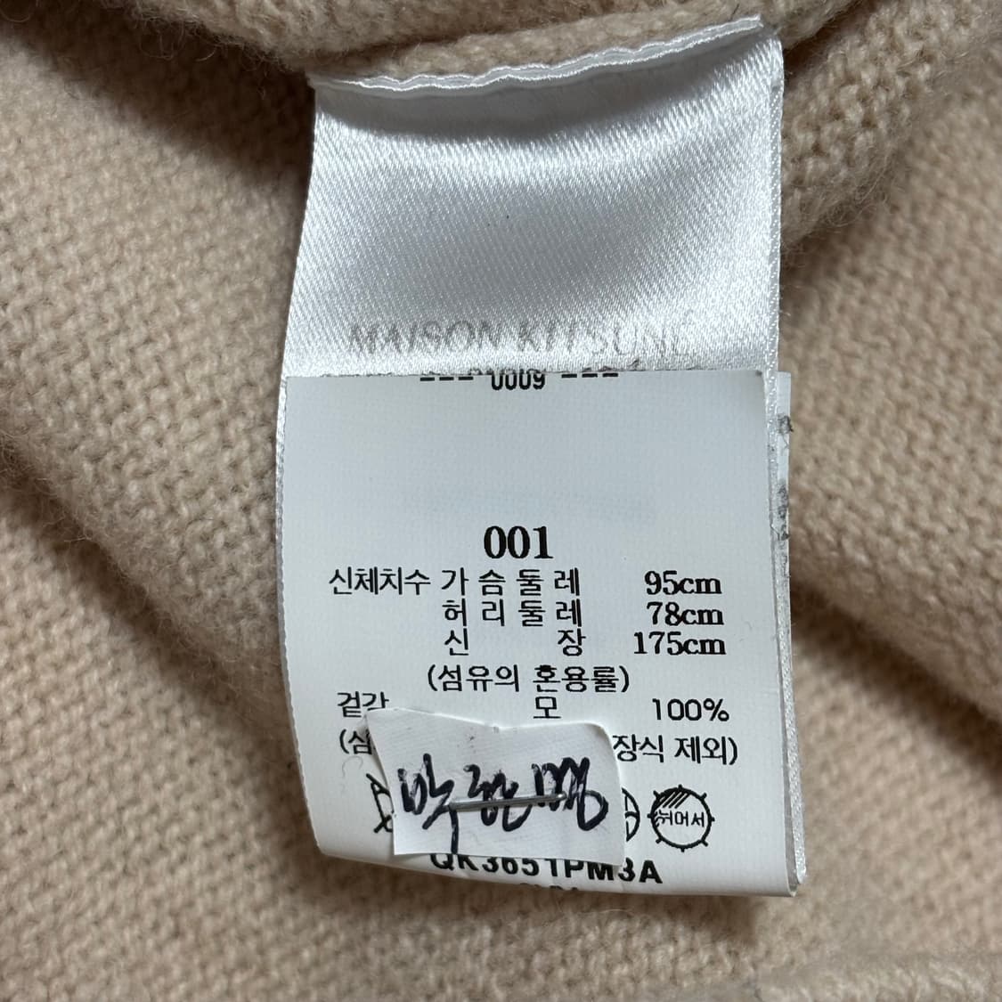 S 메종키츠네 베이비 폭스 패치 풀오버 니트 상품이미지5