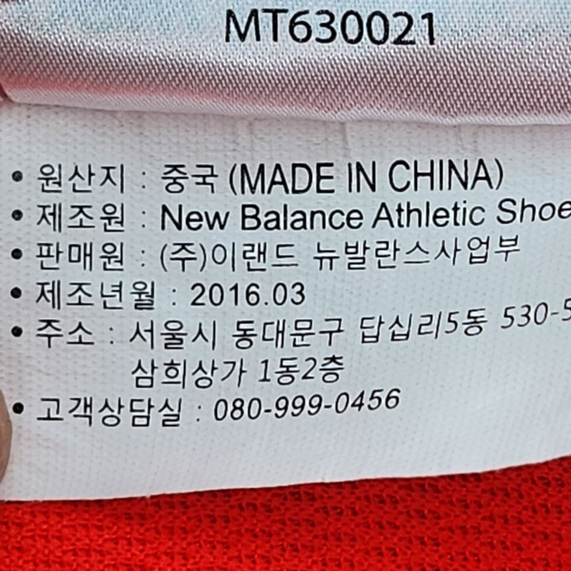 NEW BALANCE 리버풀 PK 100 상품이미지8