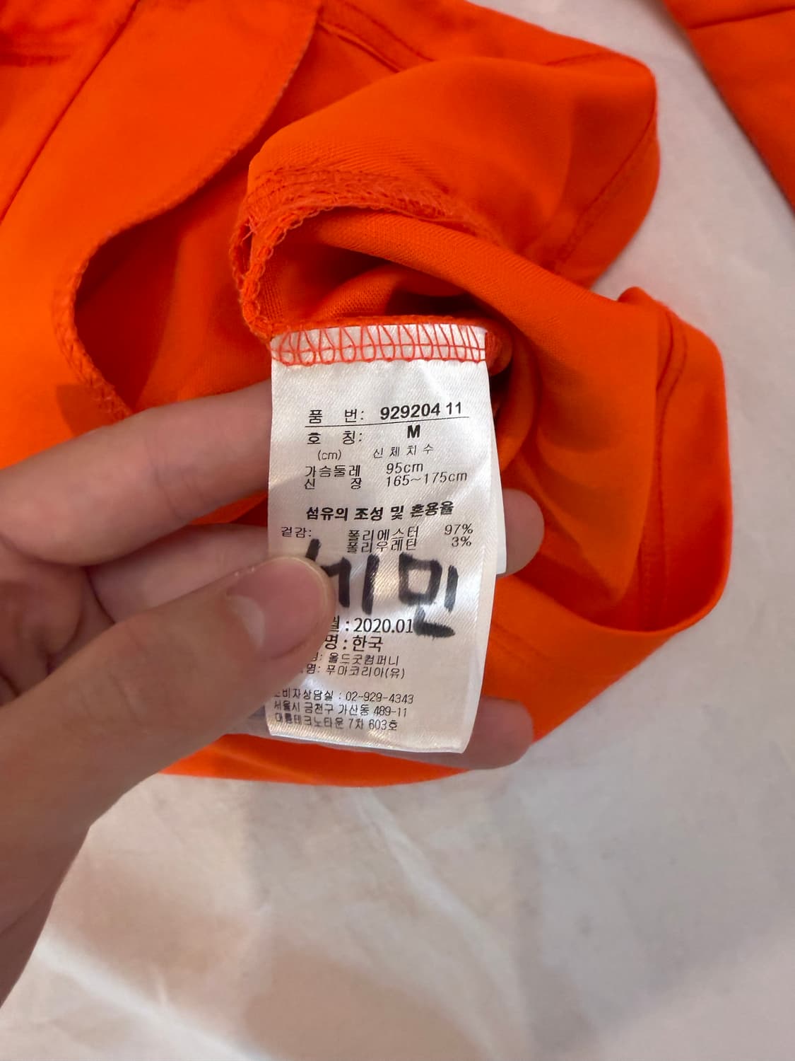 푸마 20-21 제주 유나이티드 져지 오렌지 상품이미지4