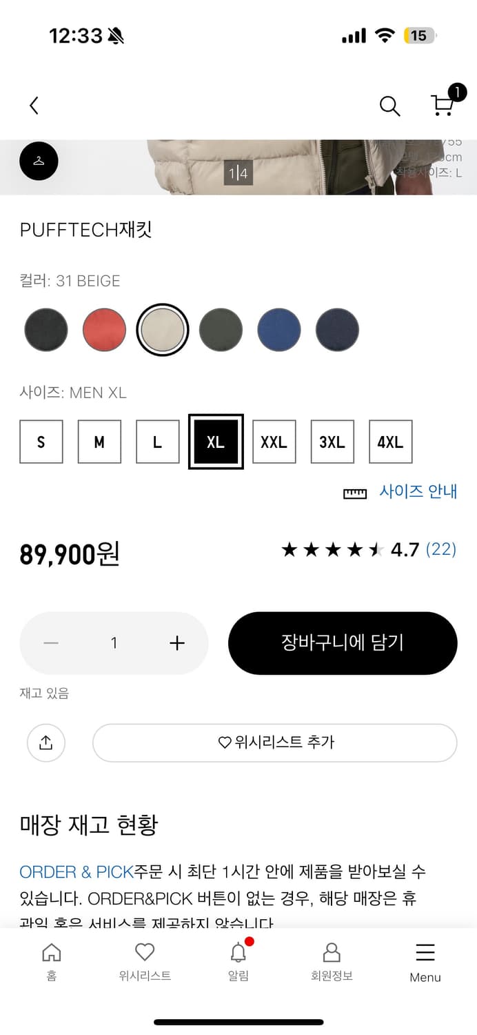 PUFFTECH 경량패딩 베이지 XL 새상품 상품이미지2