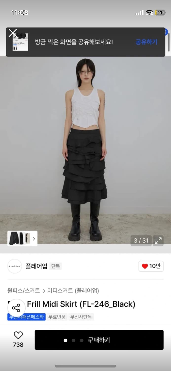 플레이업 미디스커트 상품이미지1