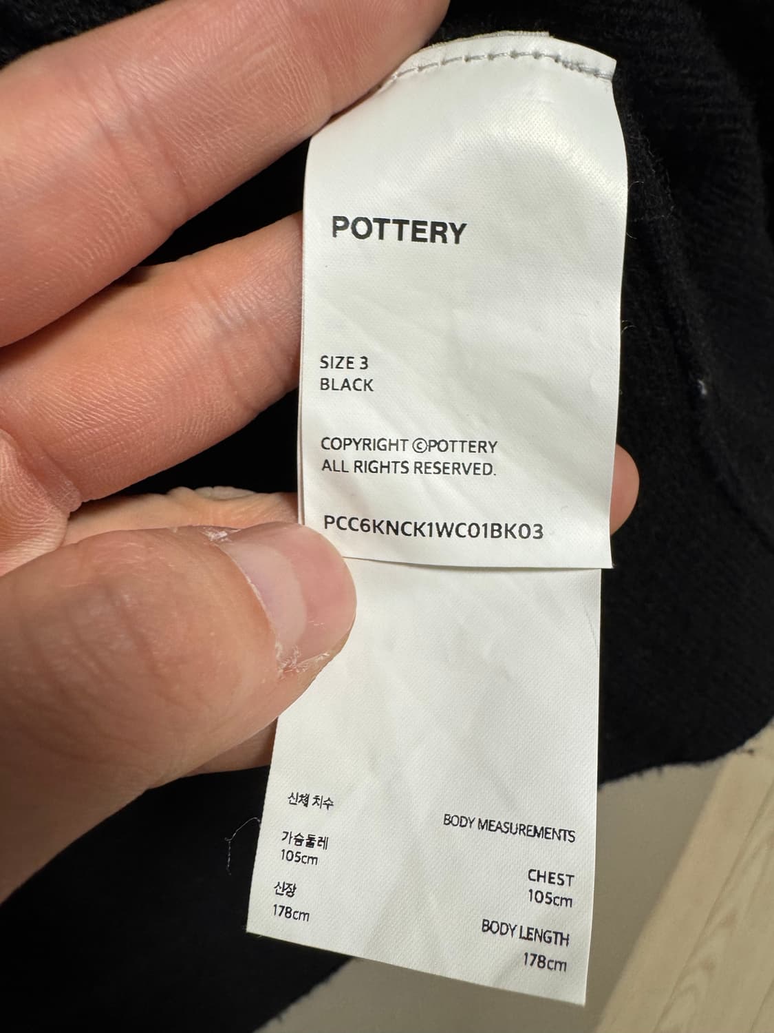 포터리 컴포트 블랙 가디건 사이즈 3(105사이즈) 상품이미지6