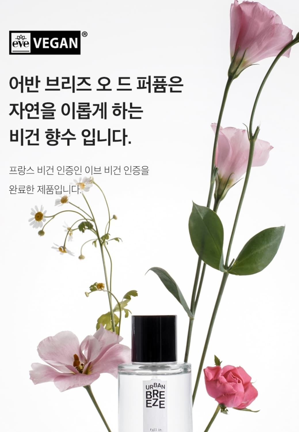 더샘 어반브리즈 오드퍼퓸 폴 인 플라워 2ml 상품이미지3